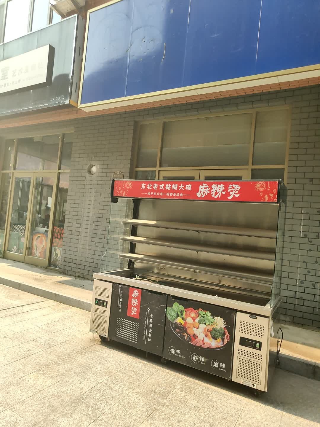 清真麻辣烫米线(阳城三路店)
