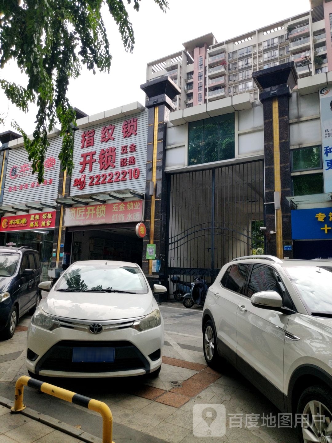 指纹锁开锁五金配匙