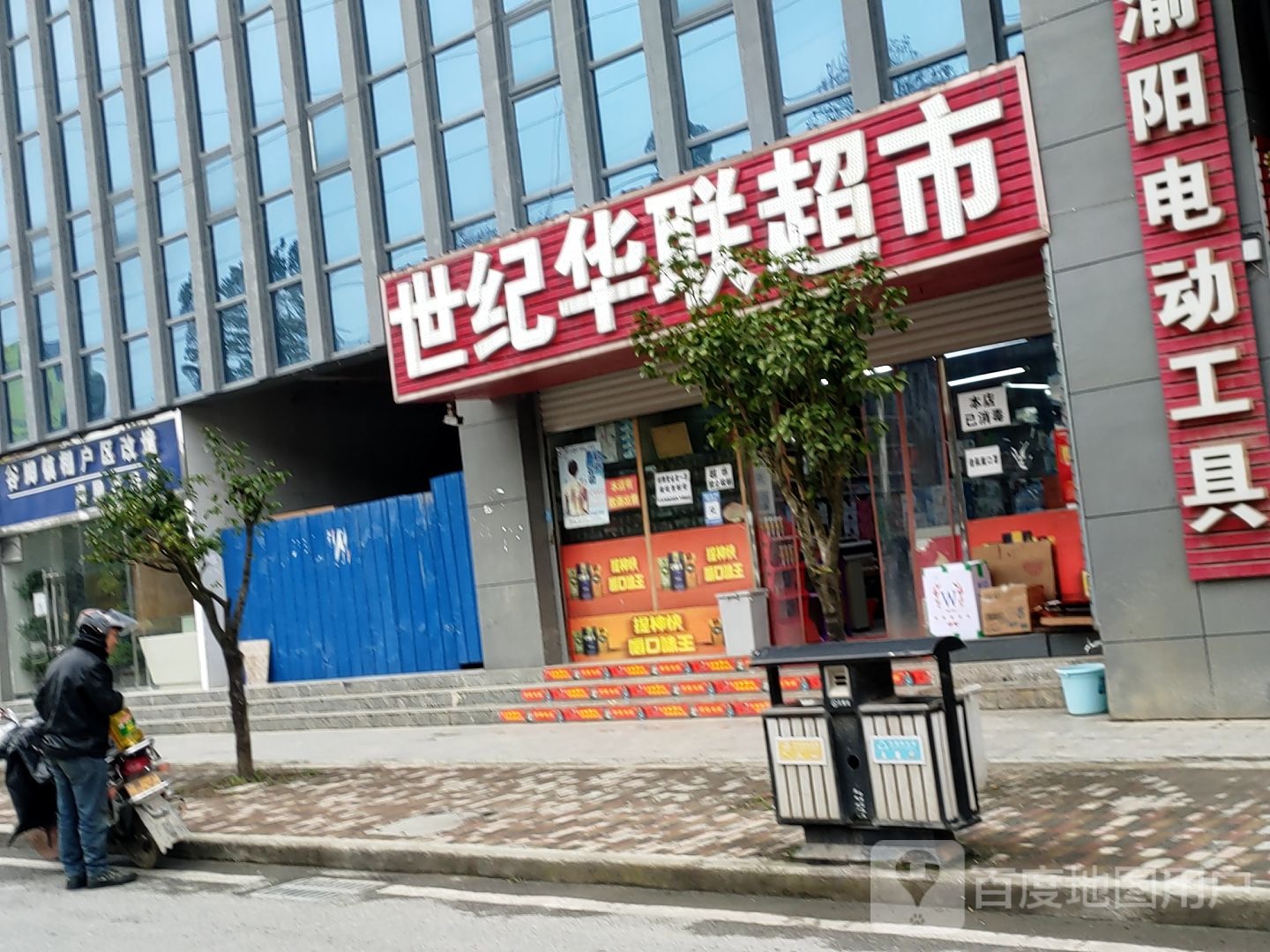 联华超市(富源路店)