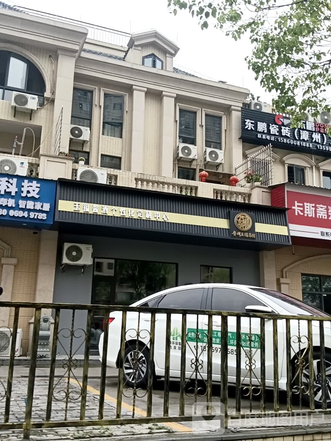 玉酱祚誉福酒个性化定制中心