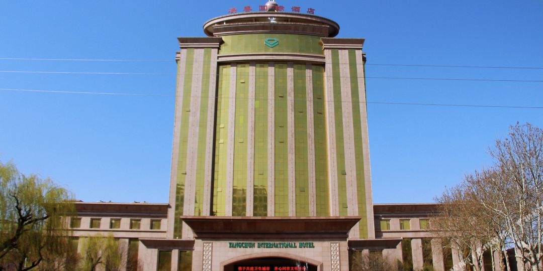 杨春国际酒店