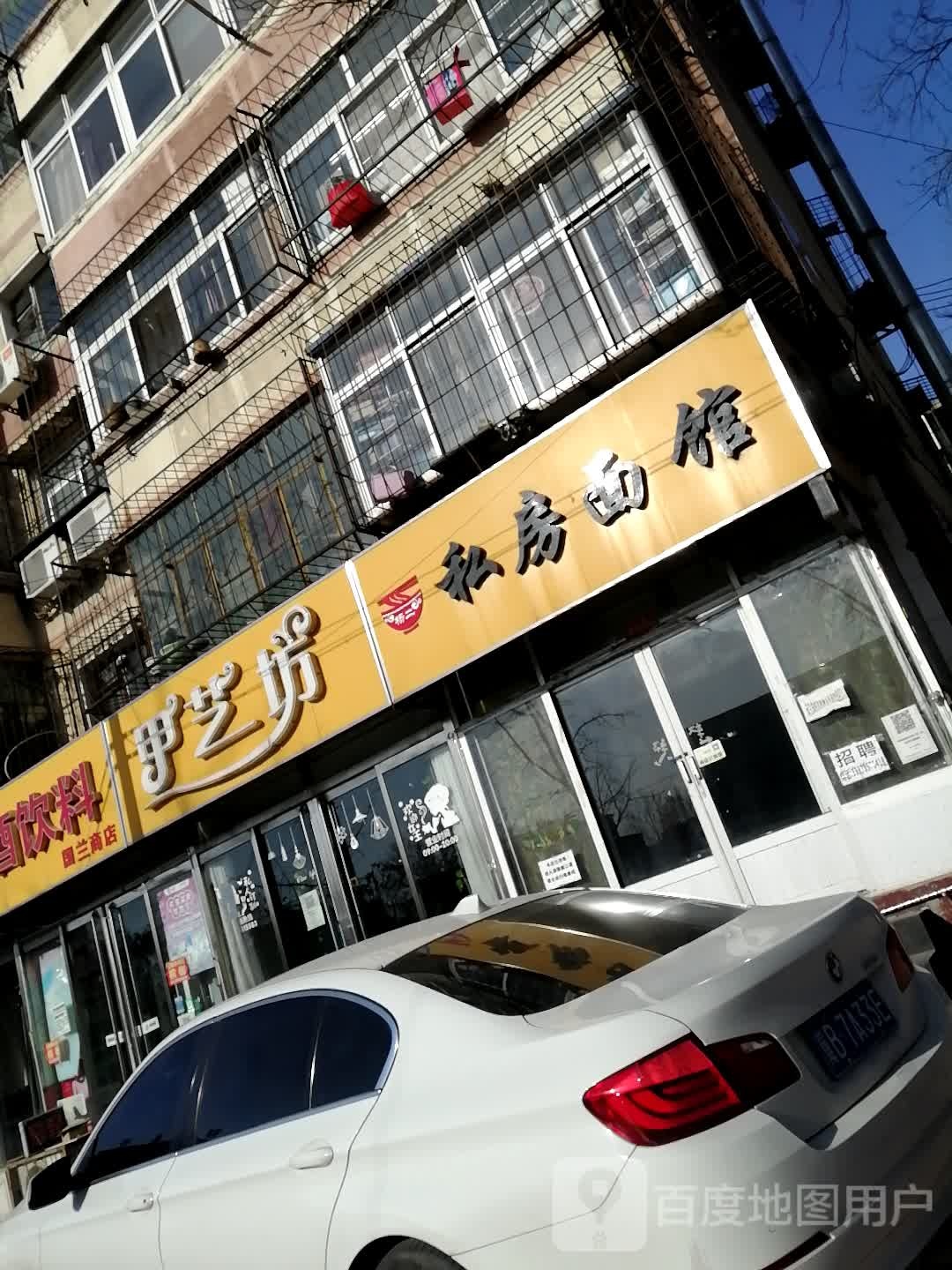 甲艺坊丶(新中嘉商业街店)