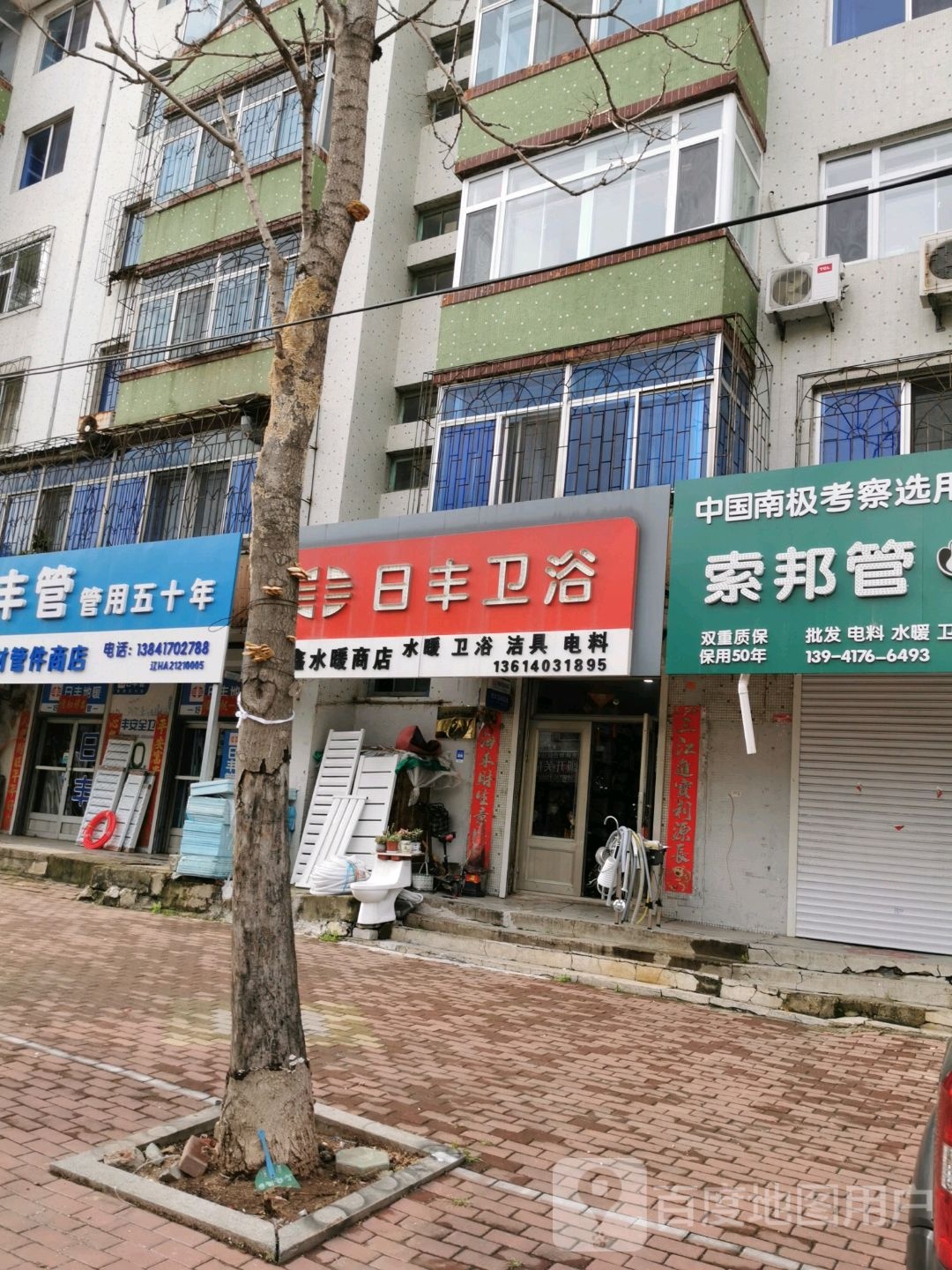 日丰卫浴(荣华街店)