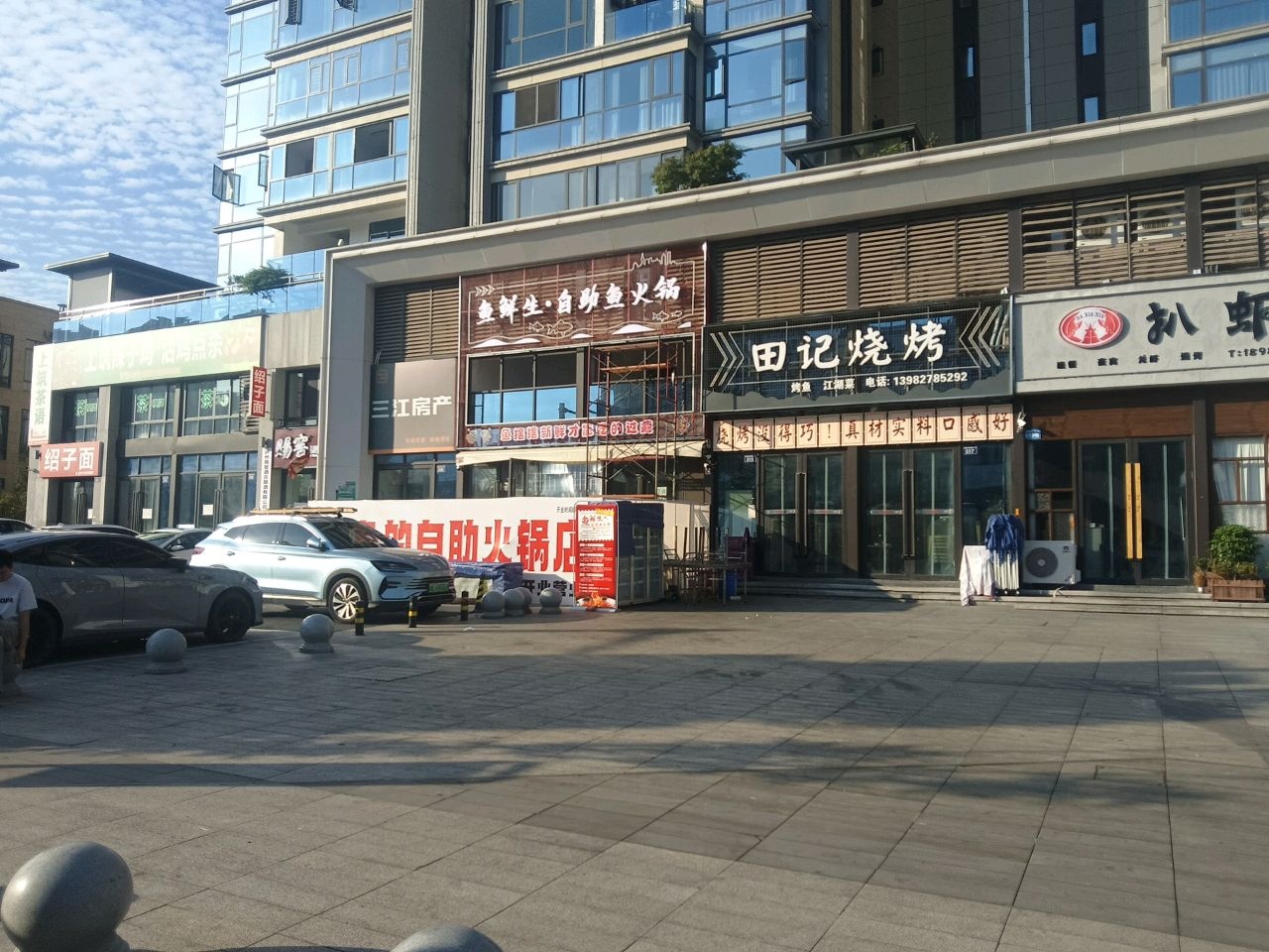 鱼鲜生自助鱼火锅
