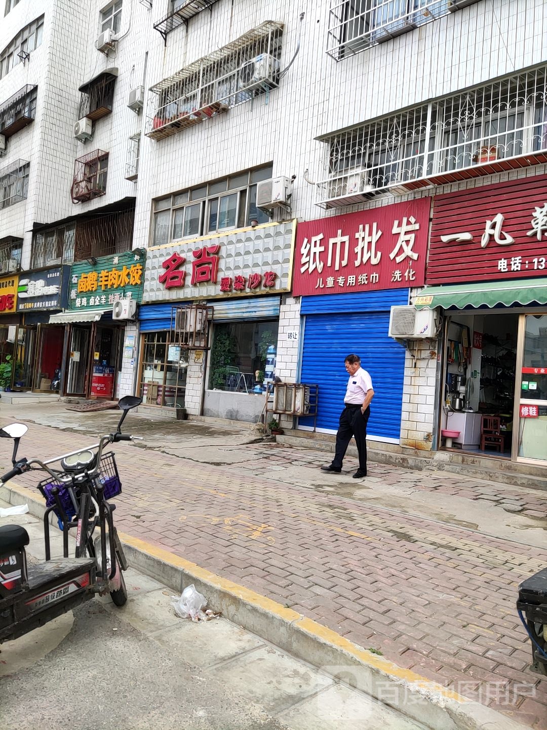 赛鸽电动车(长江西路店)