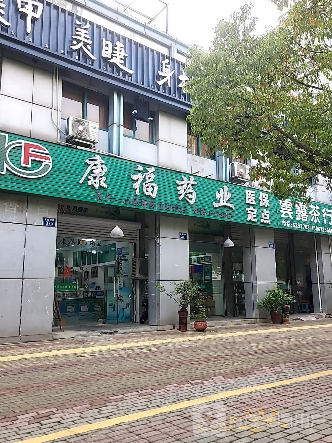 美发美甲