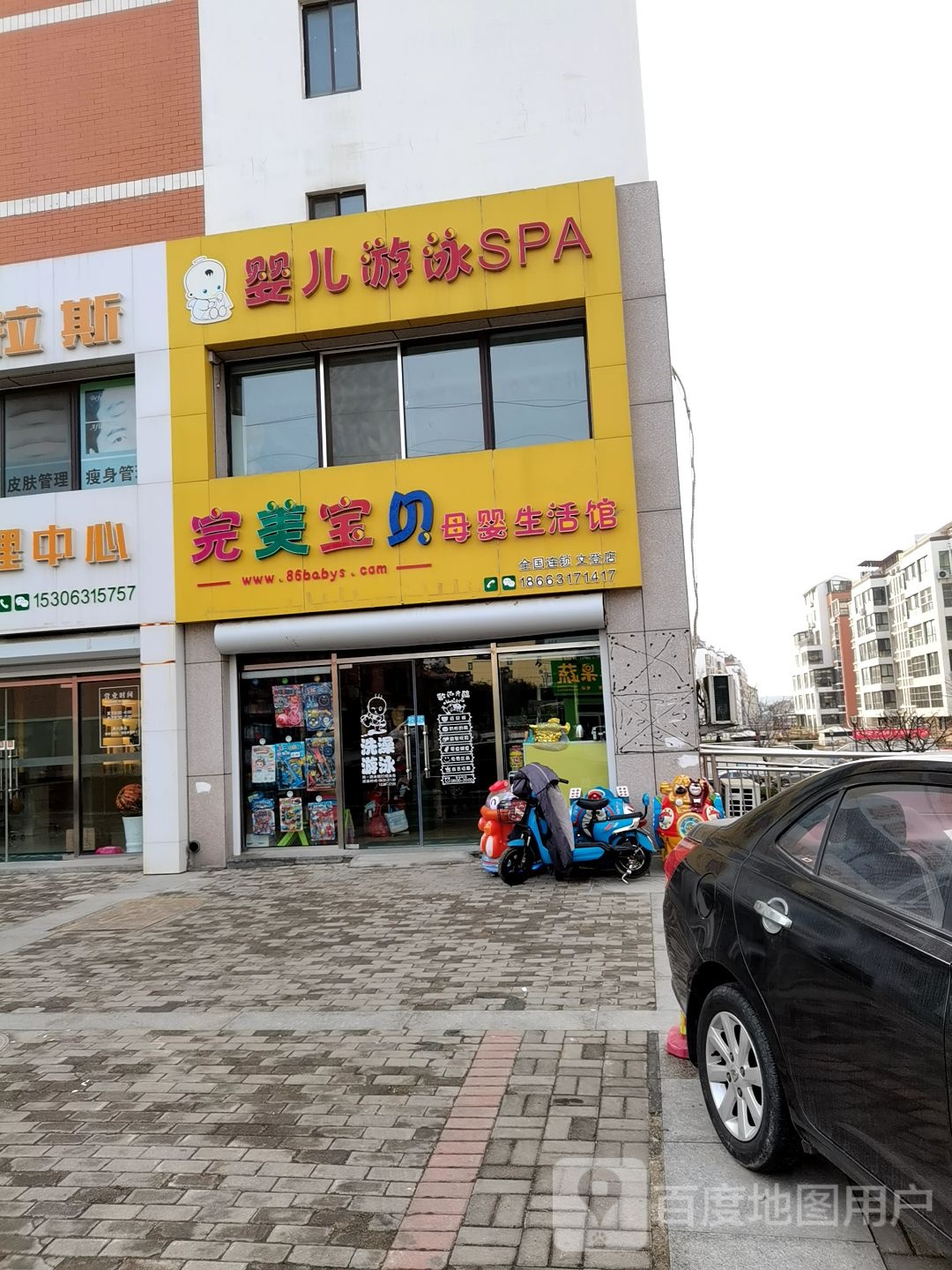 婴儿游泳SPA