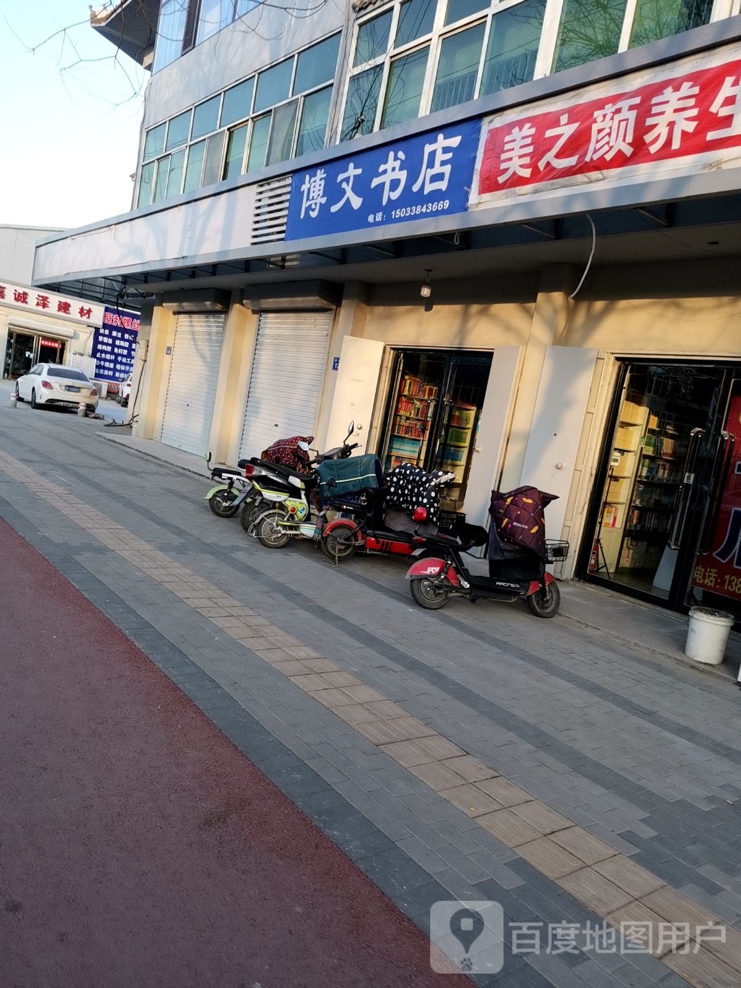 博文书店(将台路店)