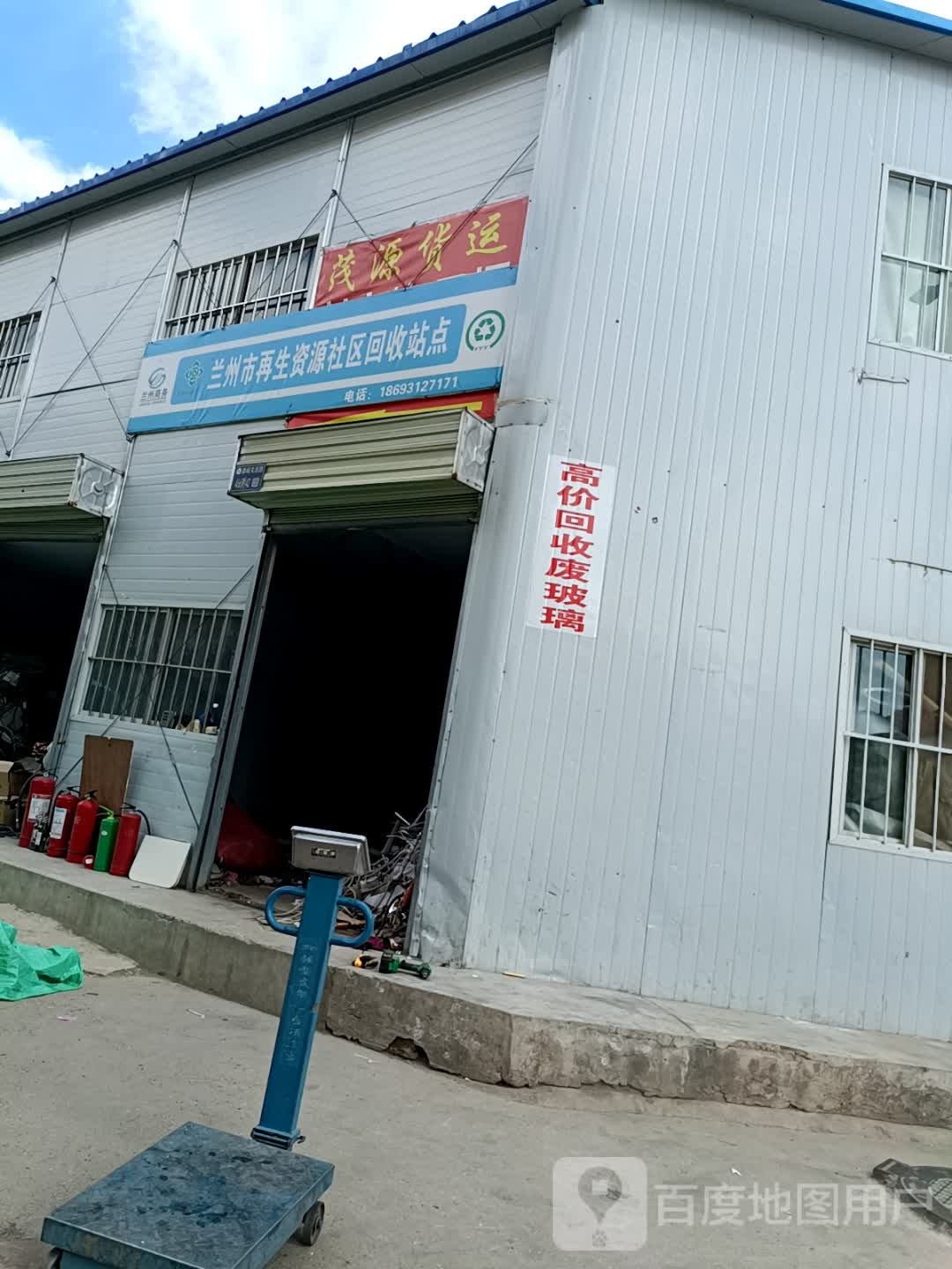 兰州市再生资源社区回收站点