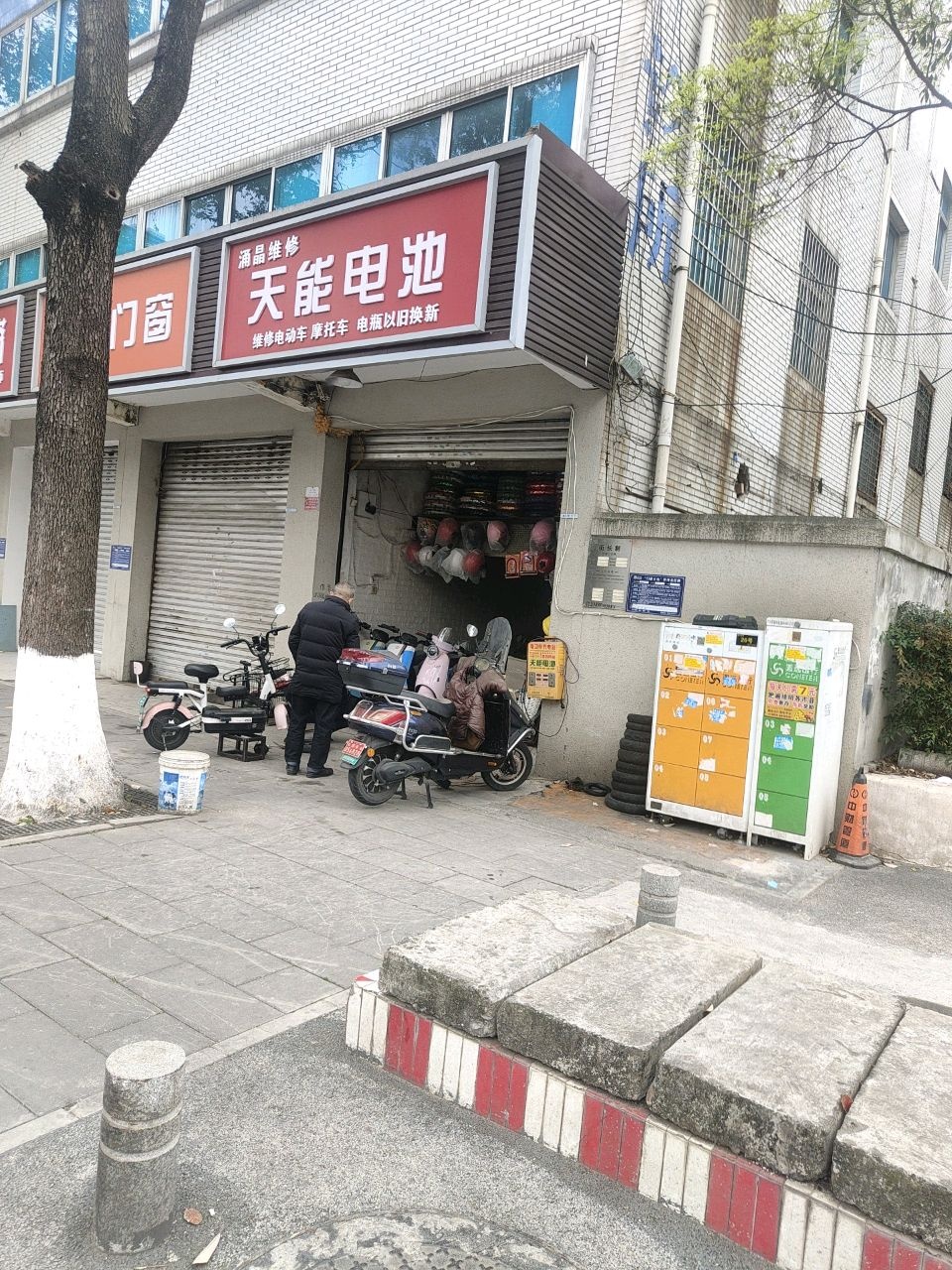 涌晶维修