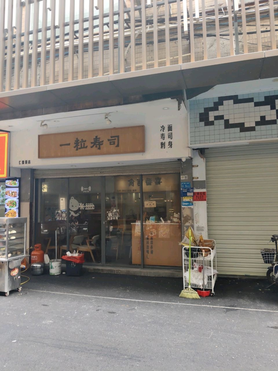 一粒寿司(仁德店)