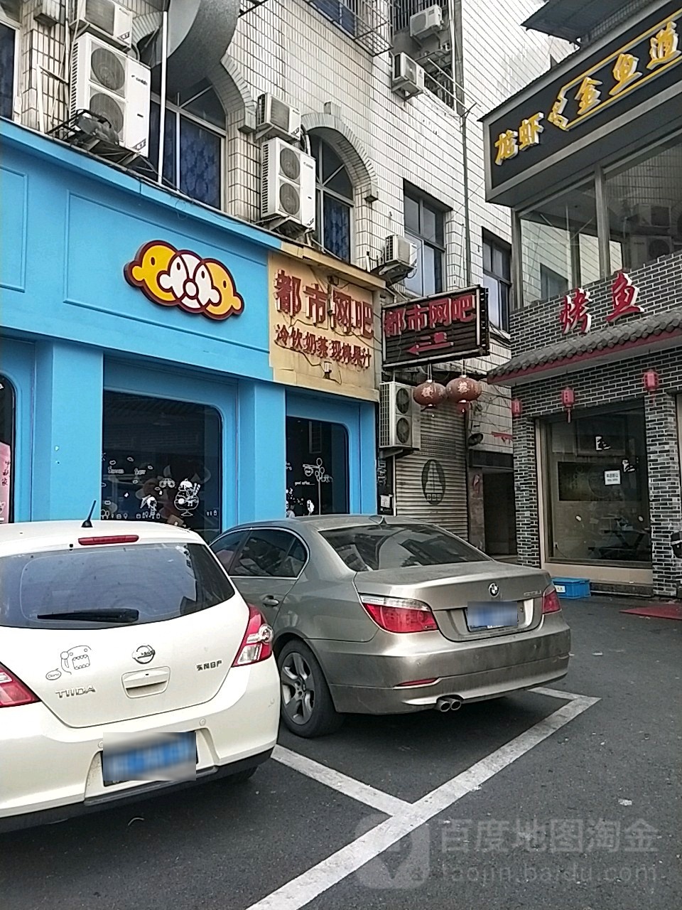 都市网吧(丽州中路店)