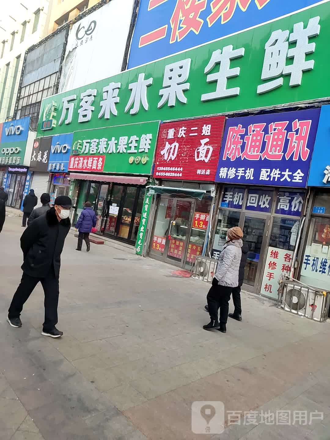 陈通通讯