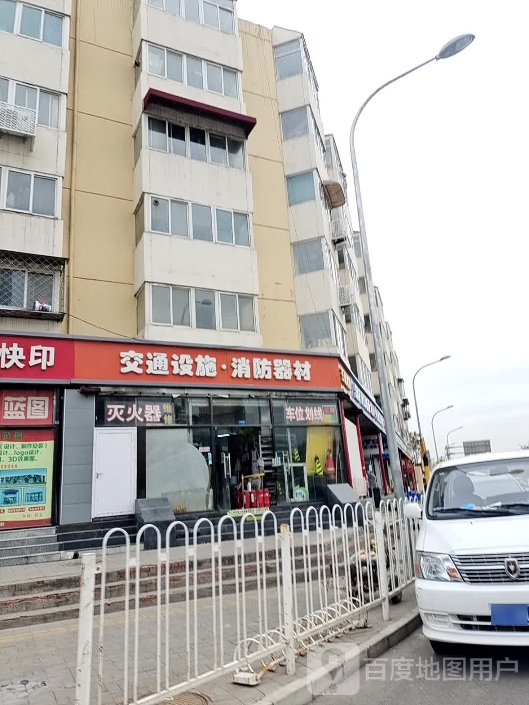交通设施·消防器材