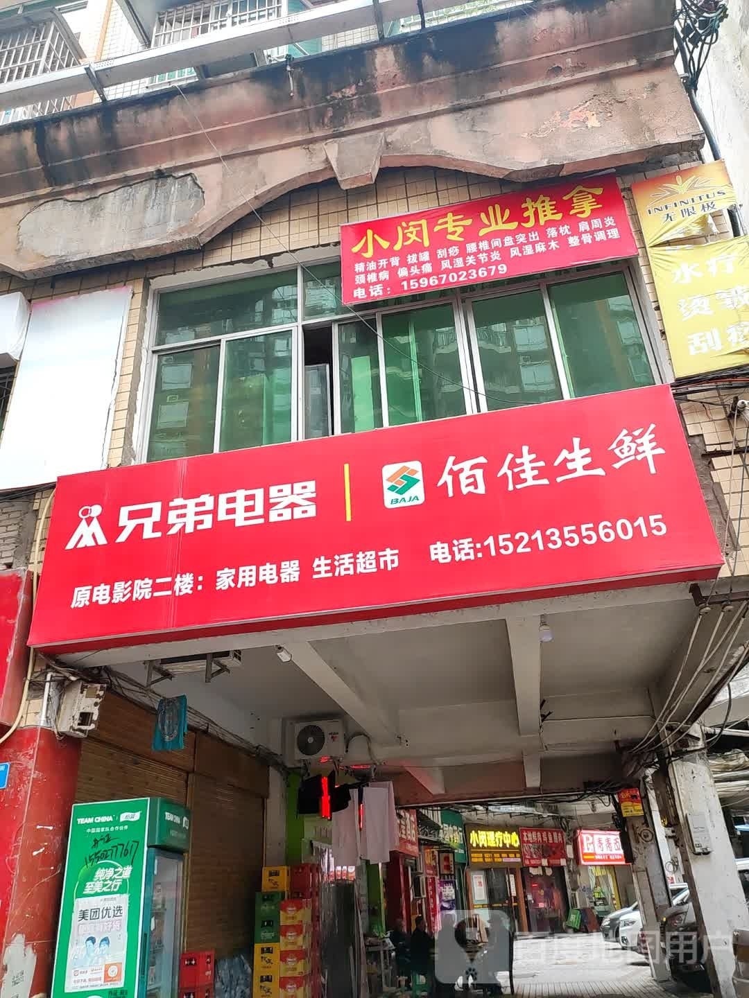 小闵专业推拿