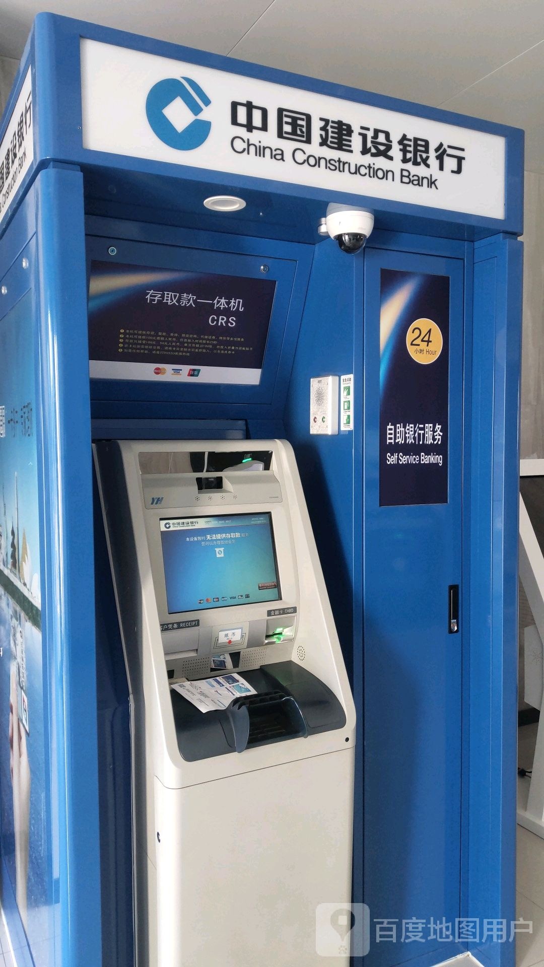 中国建设银行行ATM
