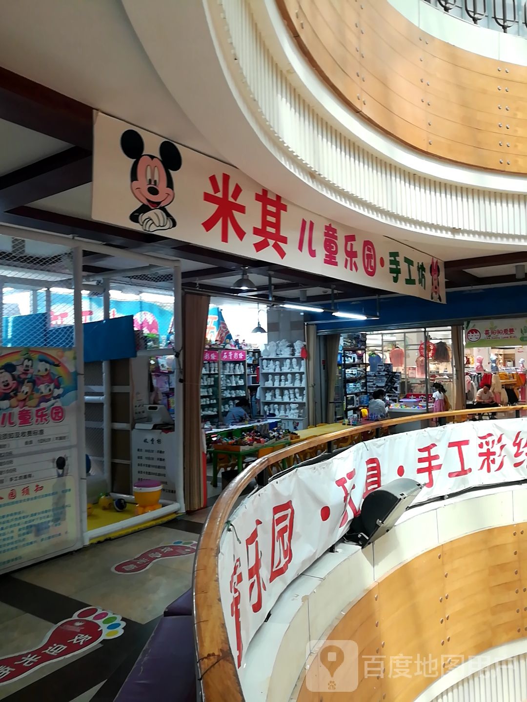 米其儿童乐园手工房(汇嘉时代昌吉东方广场店)