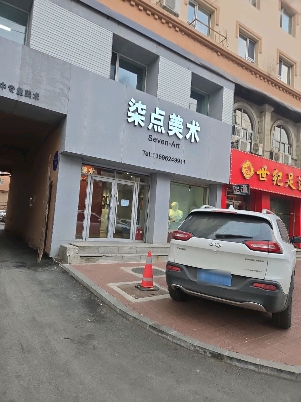 染点美术