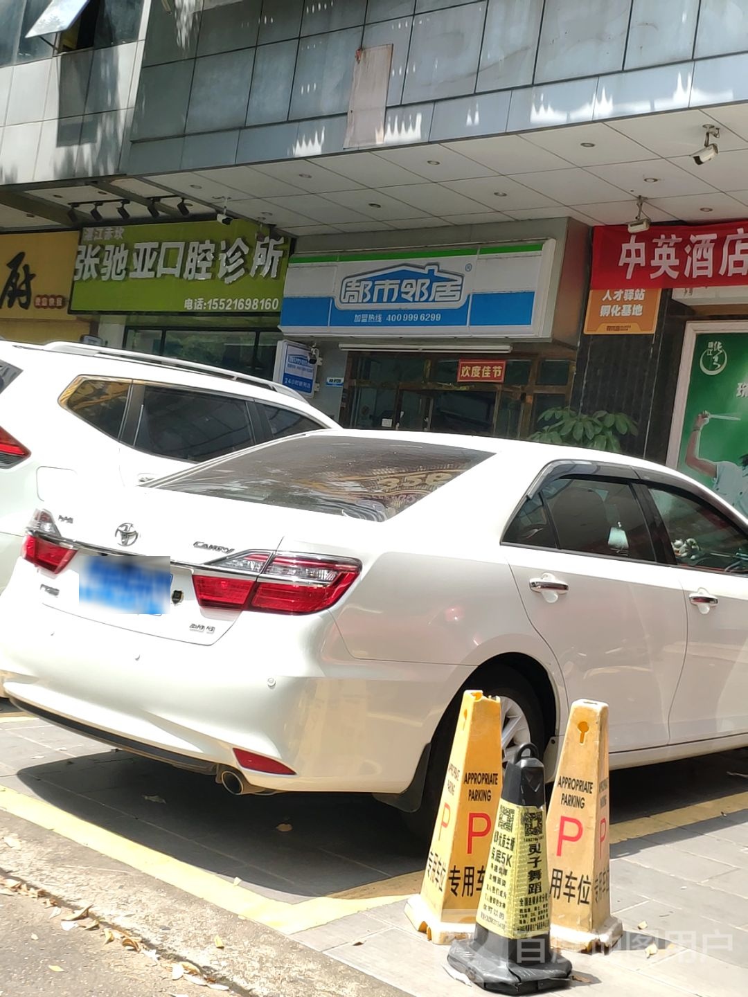都市邻居(文章村店)