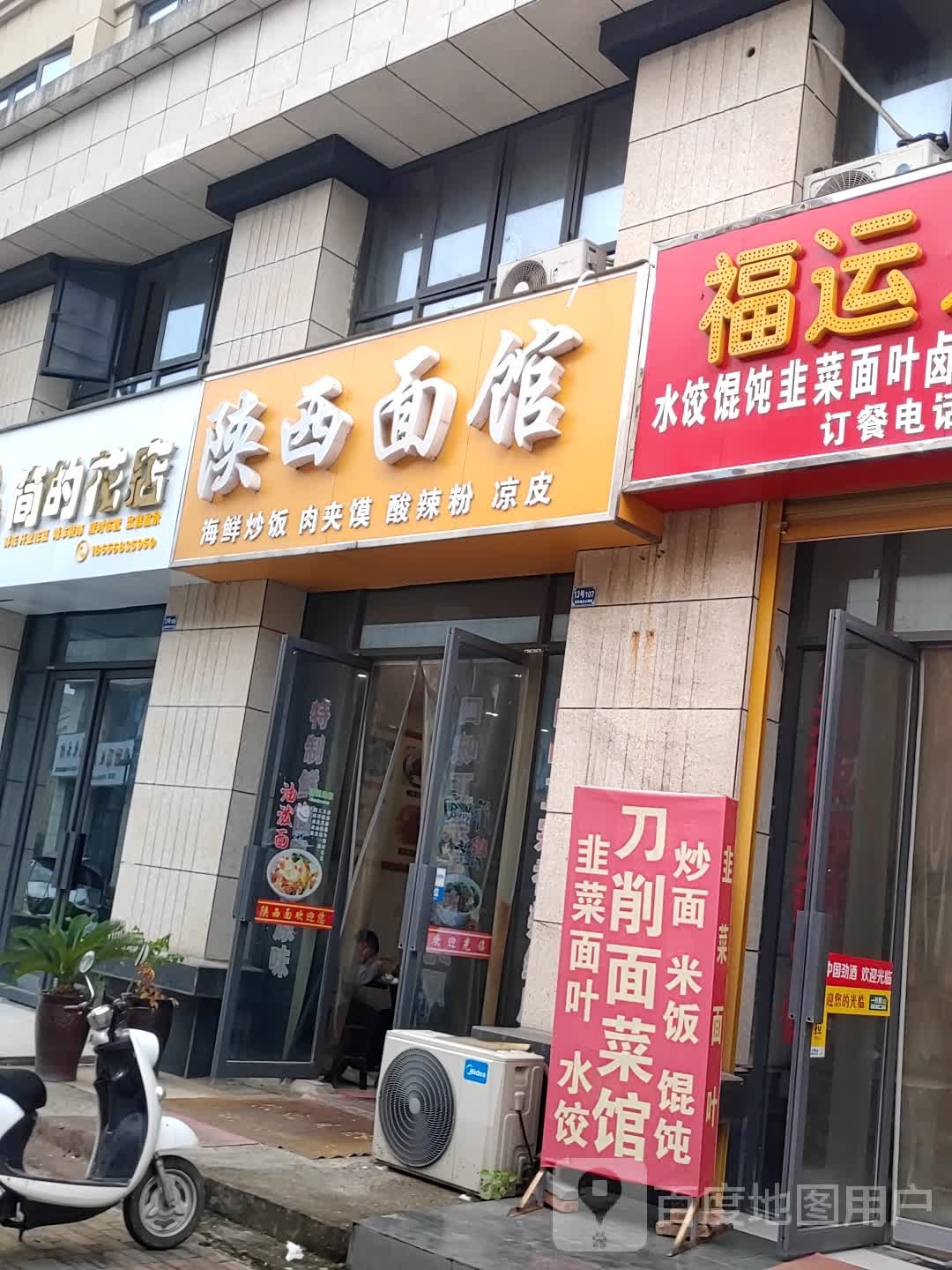 简的花店