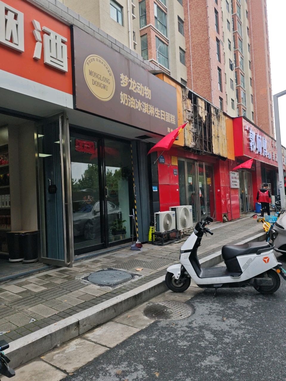 梦龙动物奶油冰淇淋生日蛋糕(陇海东路店)