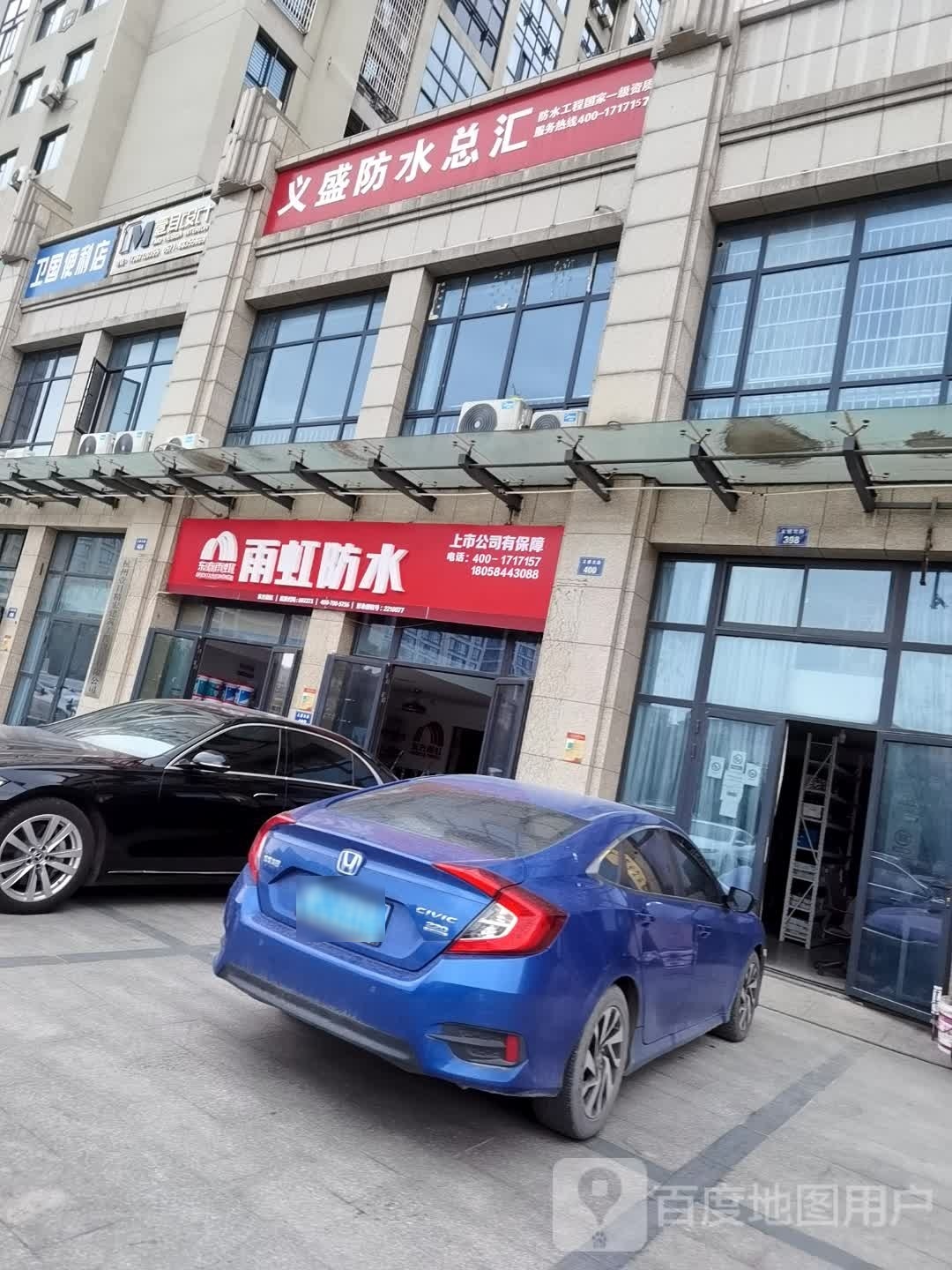 卫国便利店