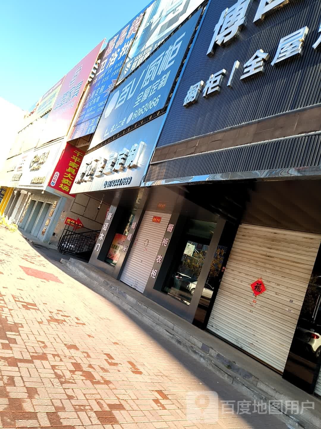 恒通卫浴(四平专卖店)
