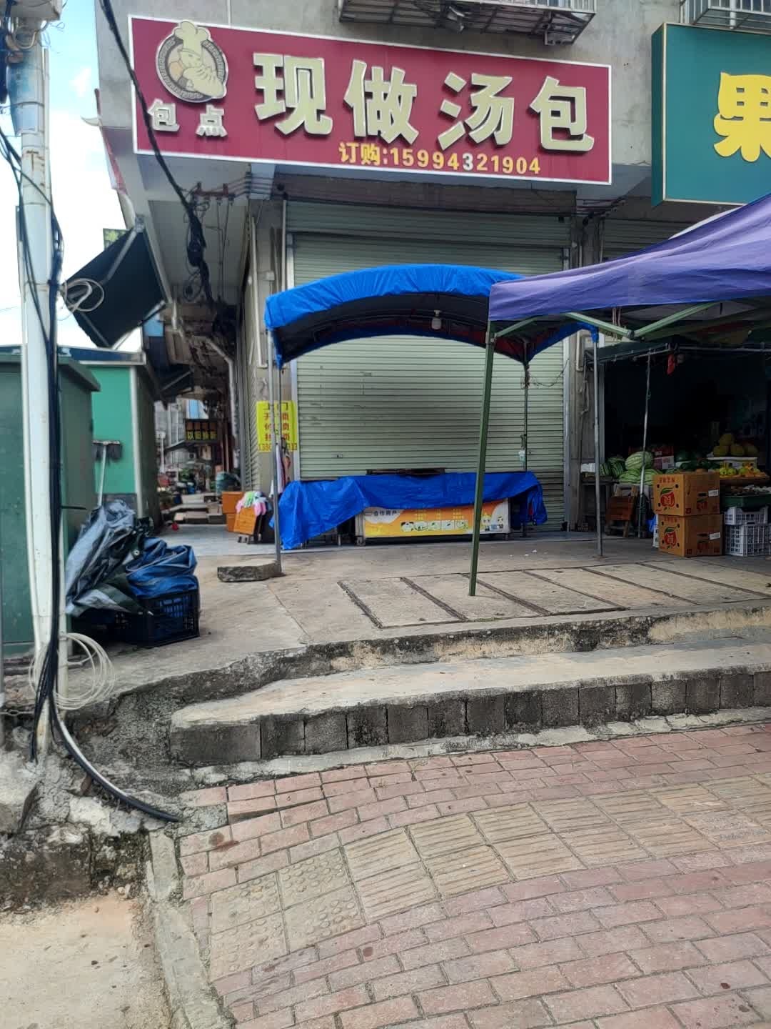 现做汤包