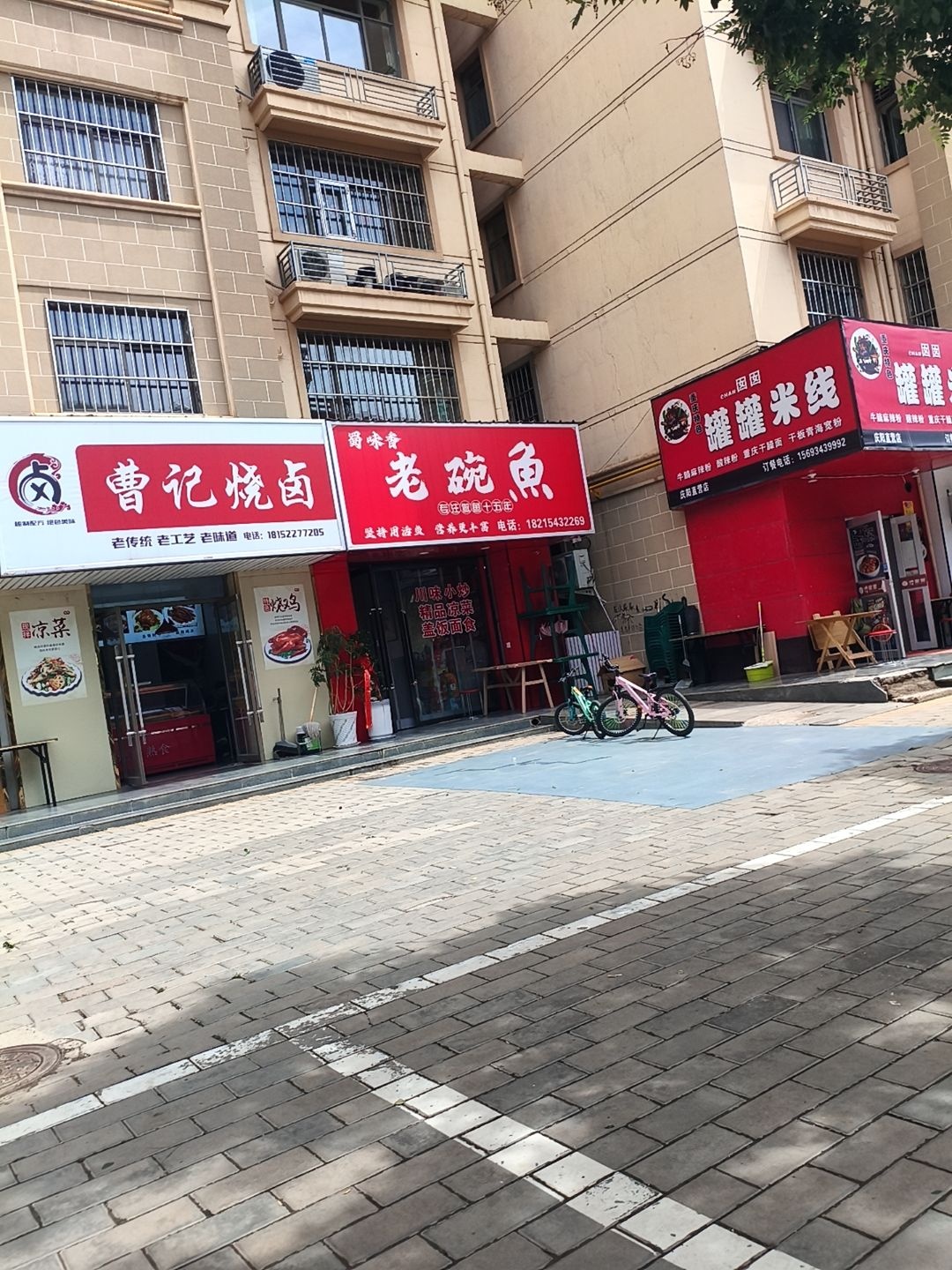 蜀味香老碗鱼