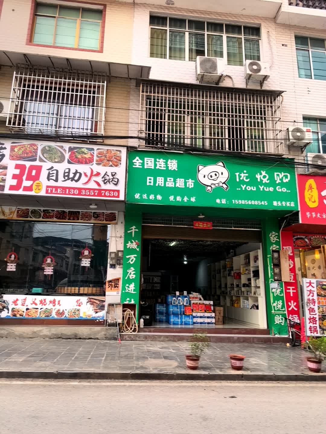 39元自助火锅