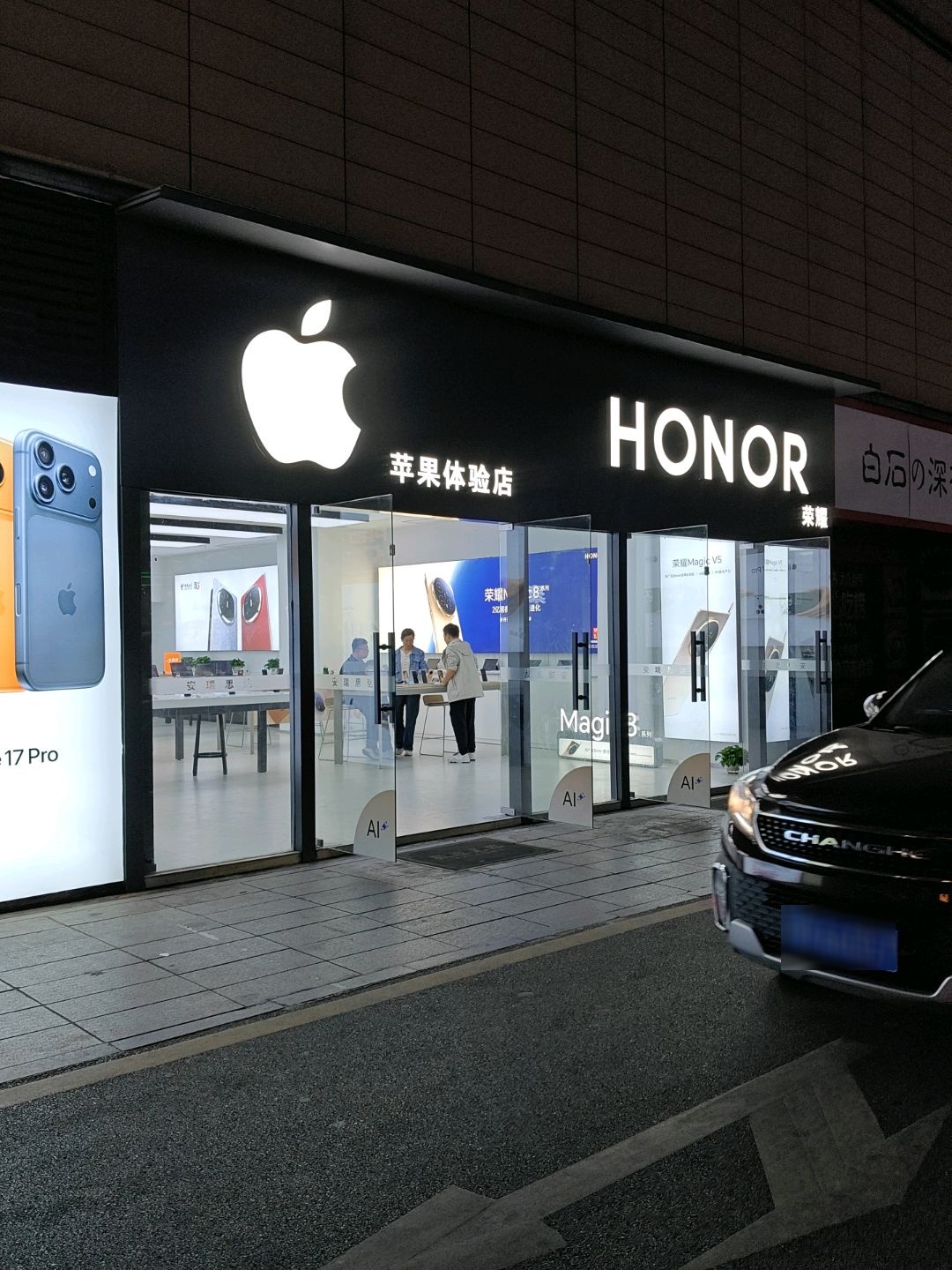 苹果体验店(金鼎商业广场店)