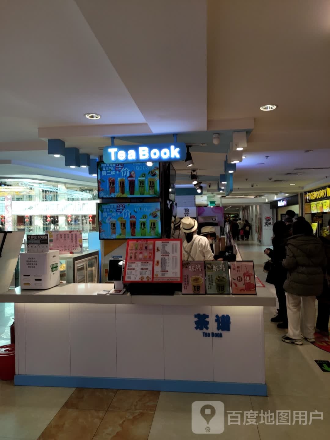 Tea Book(活力城店)