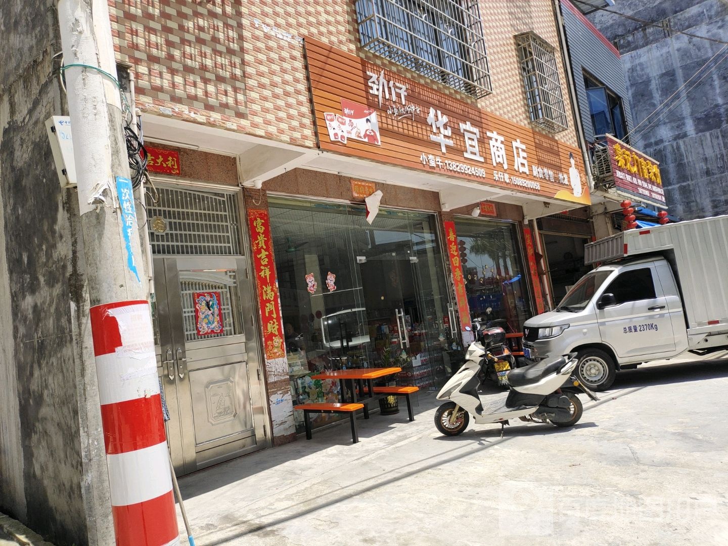 棠记门窗装饰