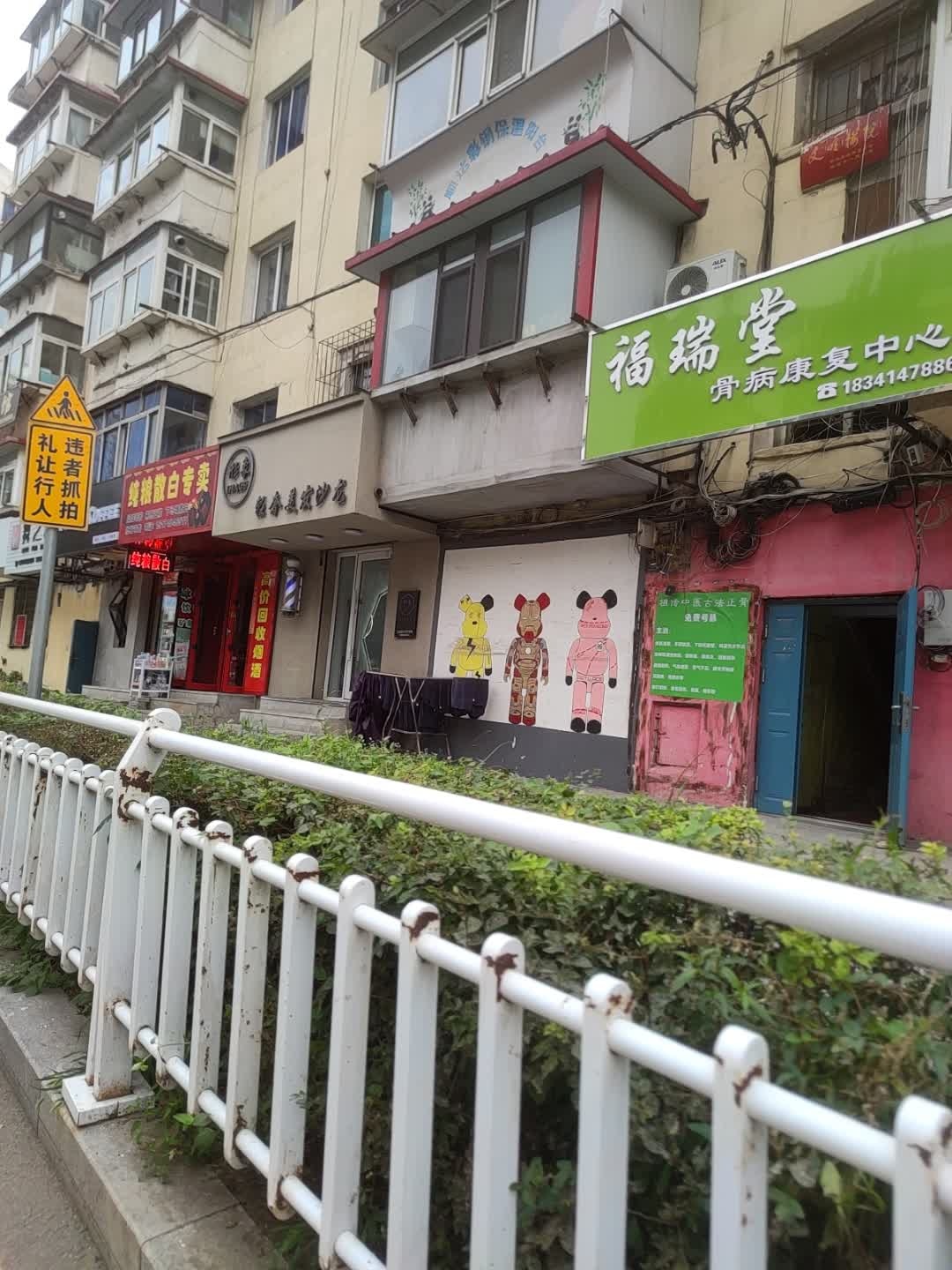 纯粮散白专卖