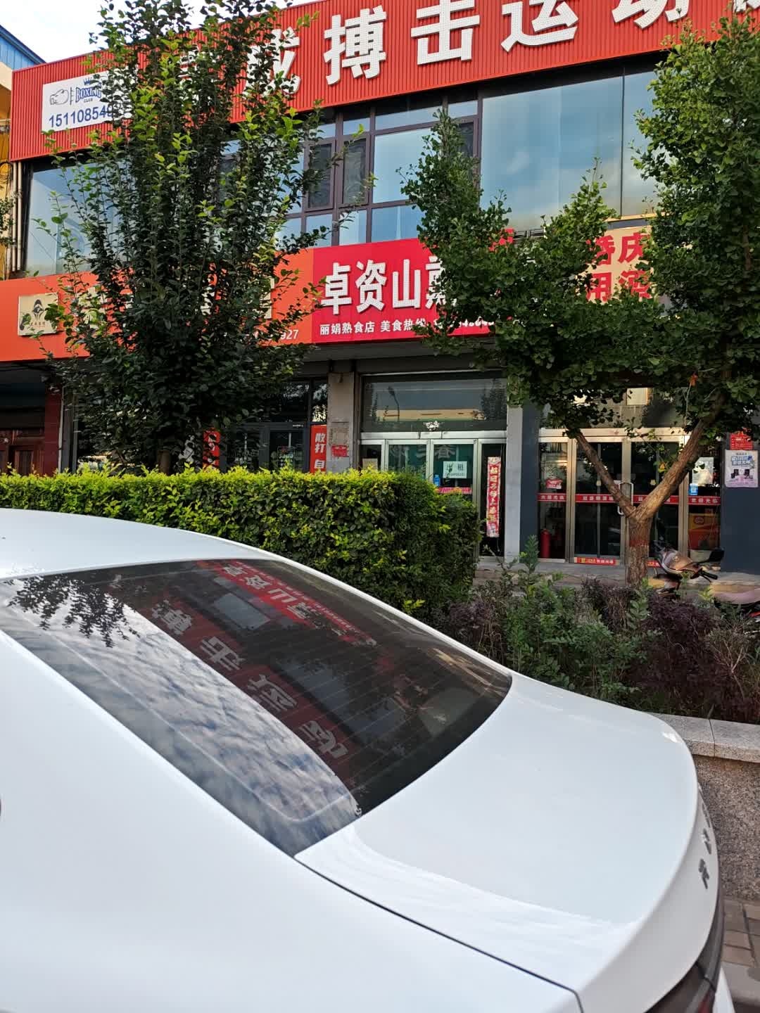 完成拳馆(仁里路店)