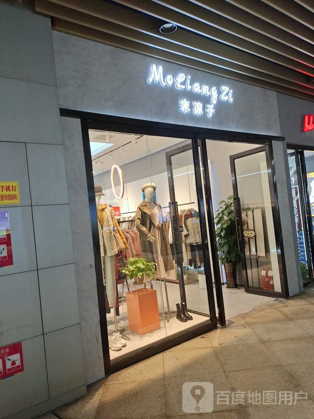 末凉子(润达国际店)