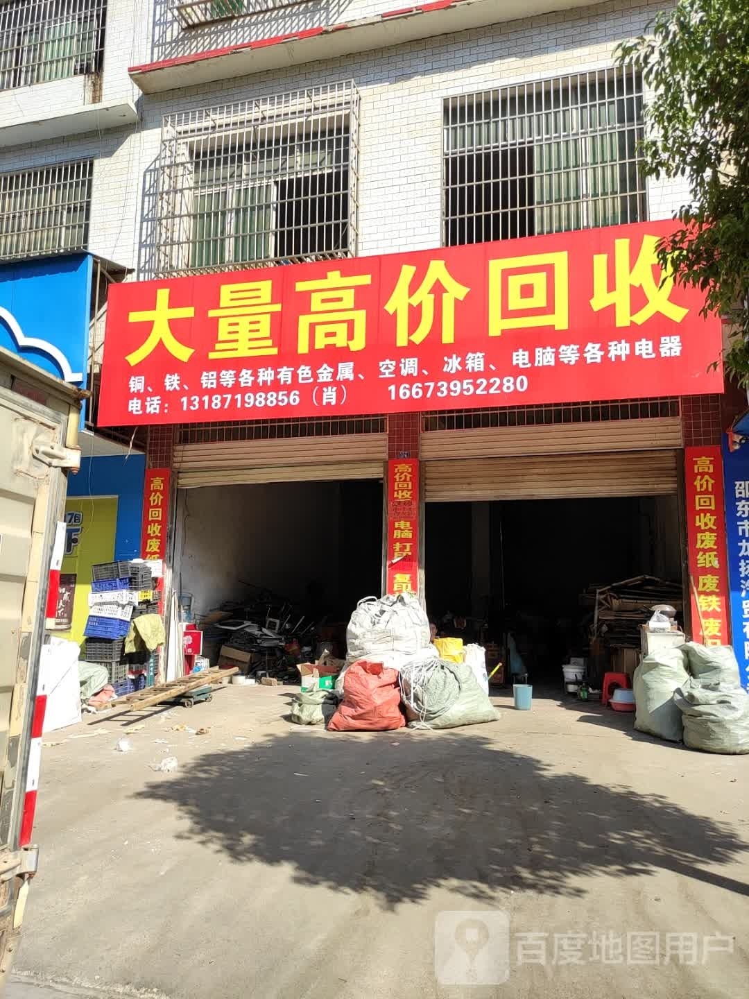 杨姐大量高价回收