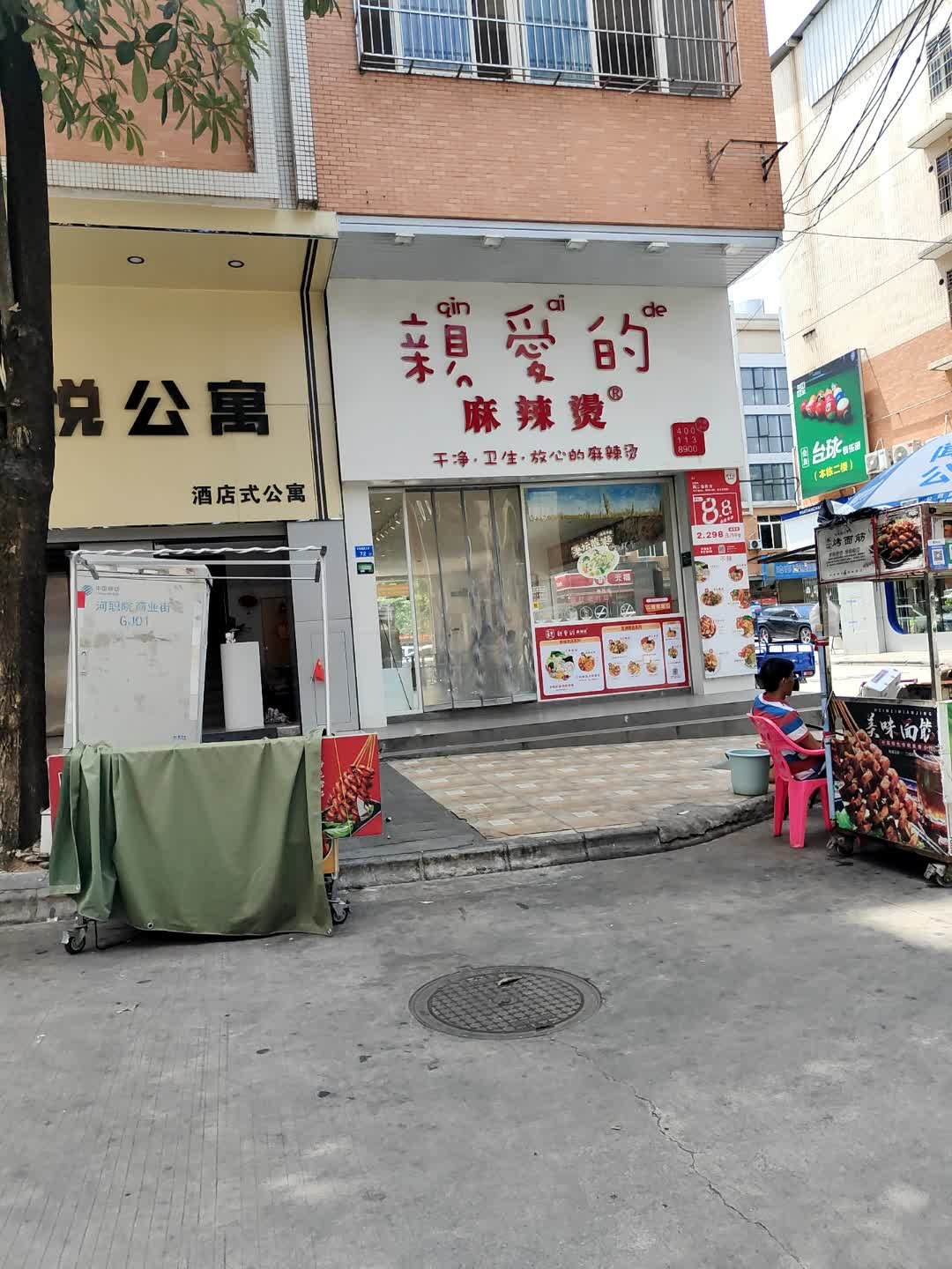 会友台球俱乐部