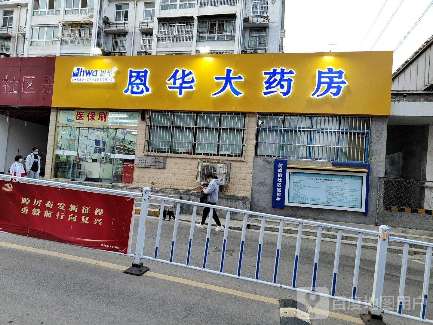 恩衡华大药房(长安大道店)