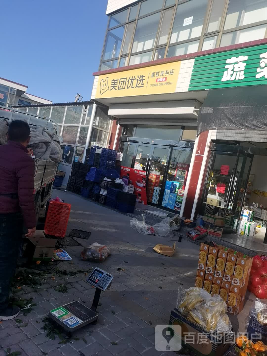 惠店便利店
