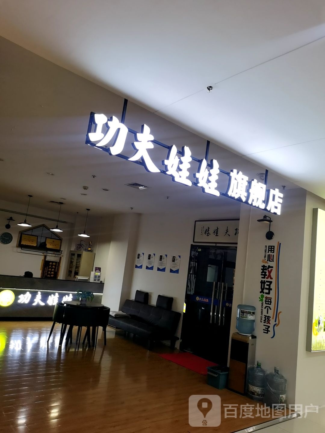 功夫娃娃无数竞技训练馆(银座购物中心店)