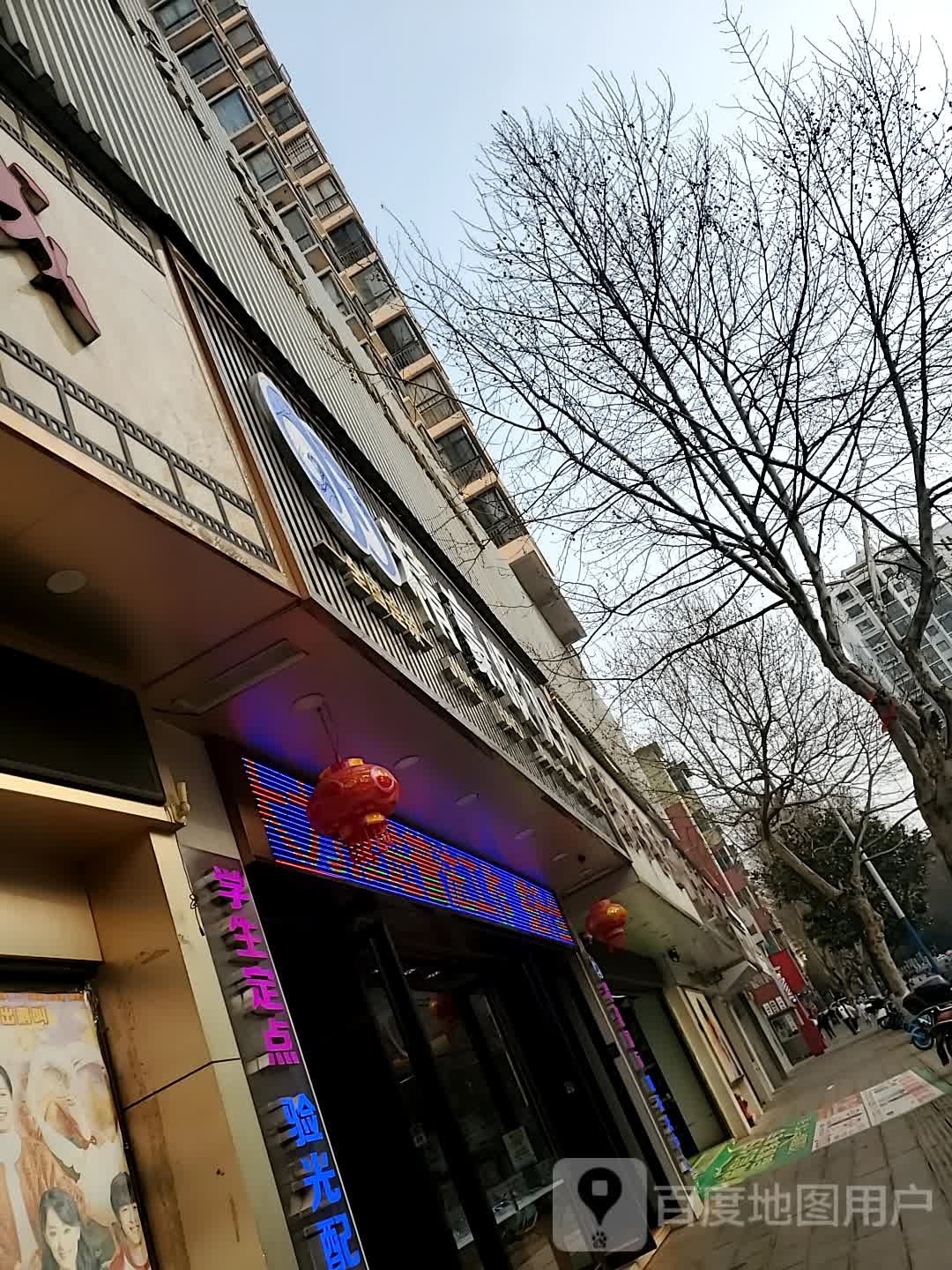 精功眼镜(文化路店)