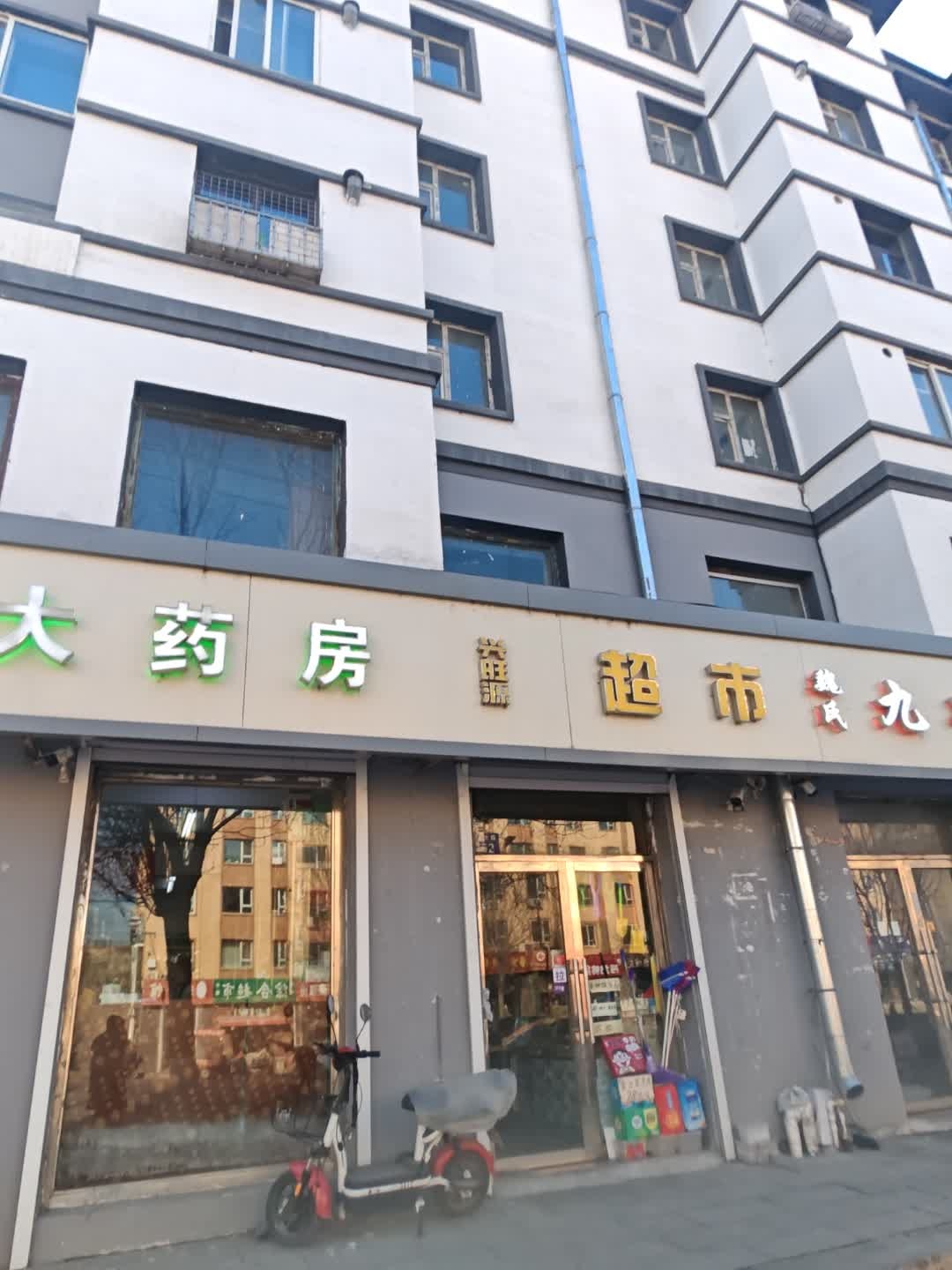 来是客铜锅烤肉
