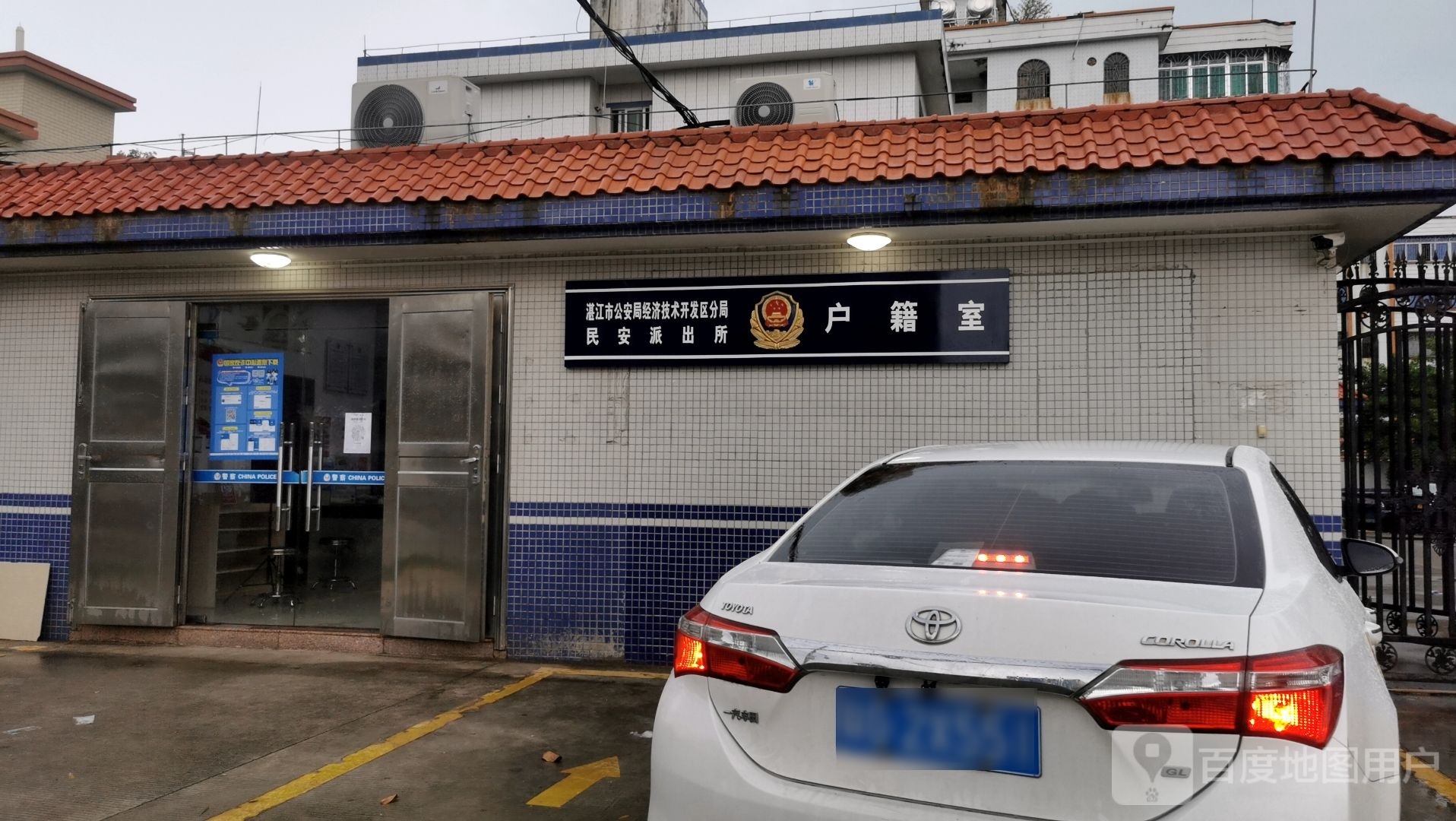 湛江市民安镇委