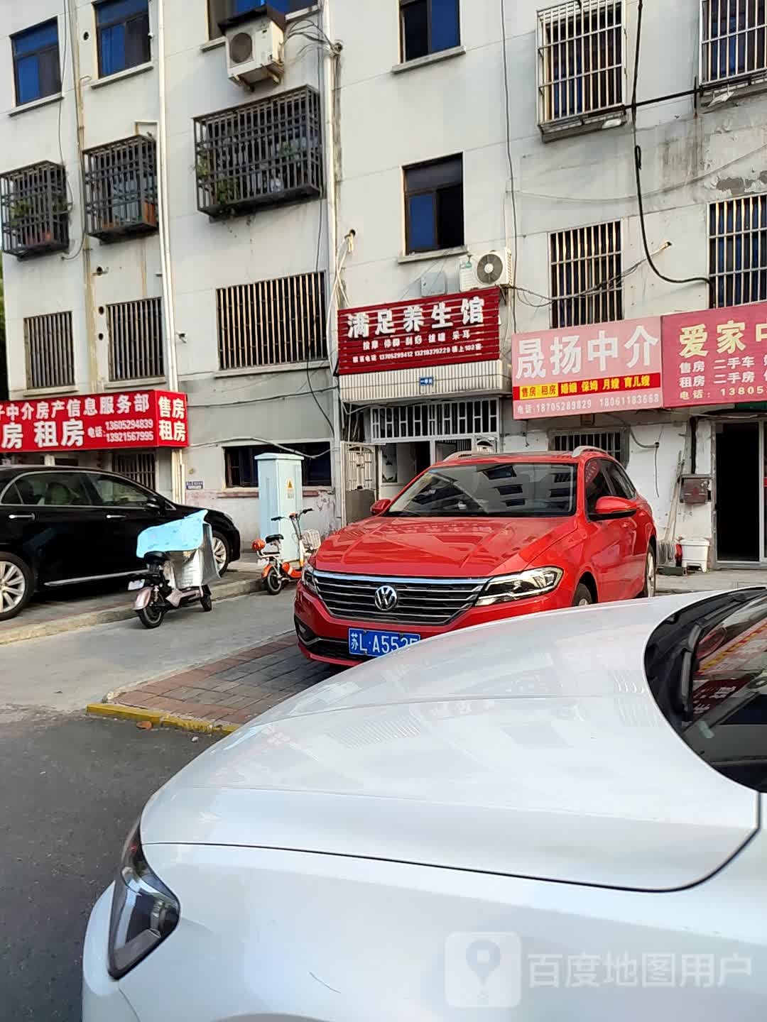 爱家中介(金苇中路店)
