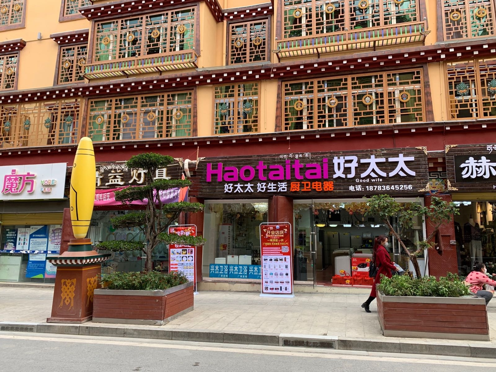 虹炜灯具(鹏城小区店)