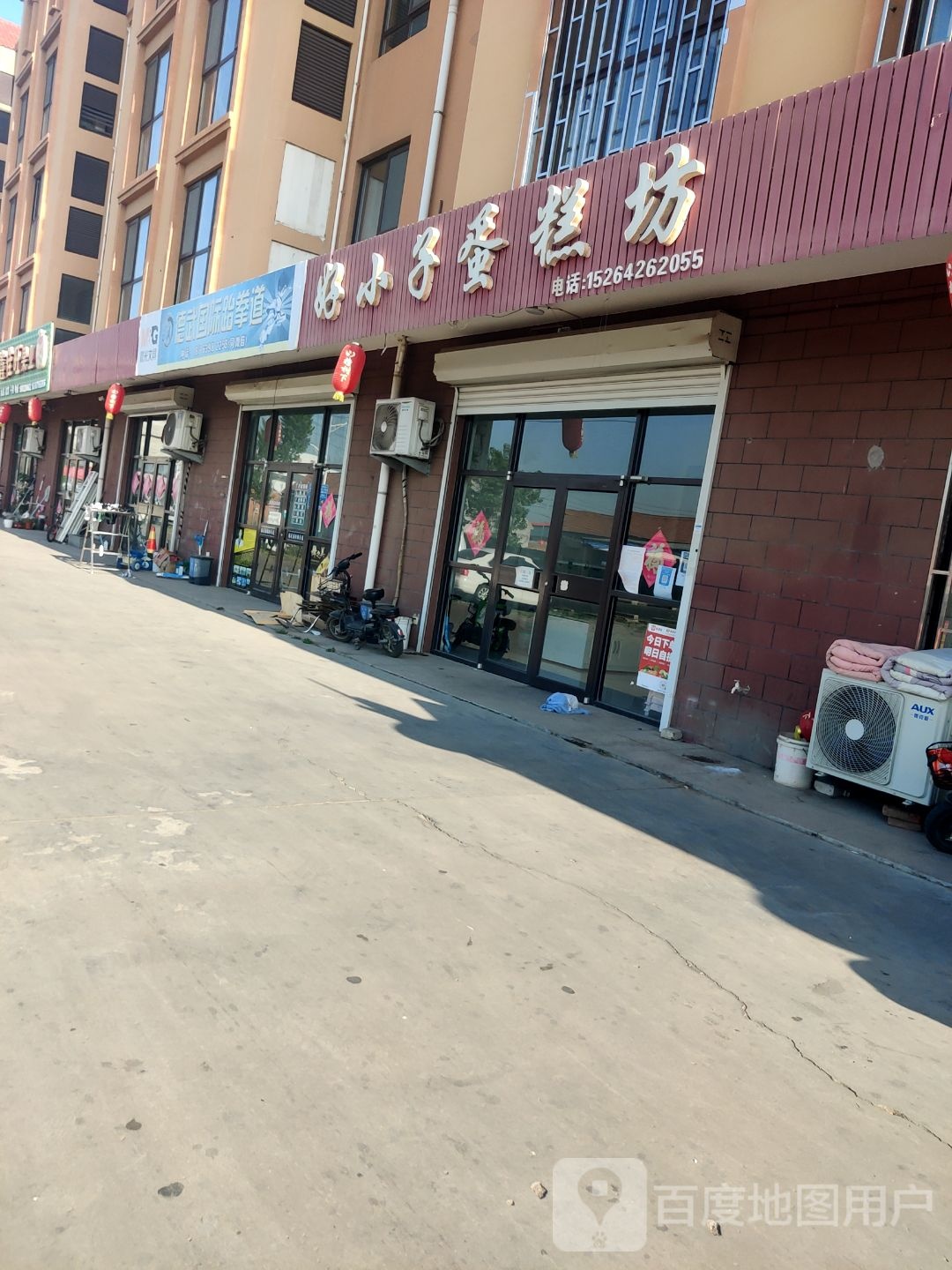 德武固际跆拳道
