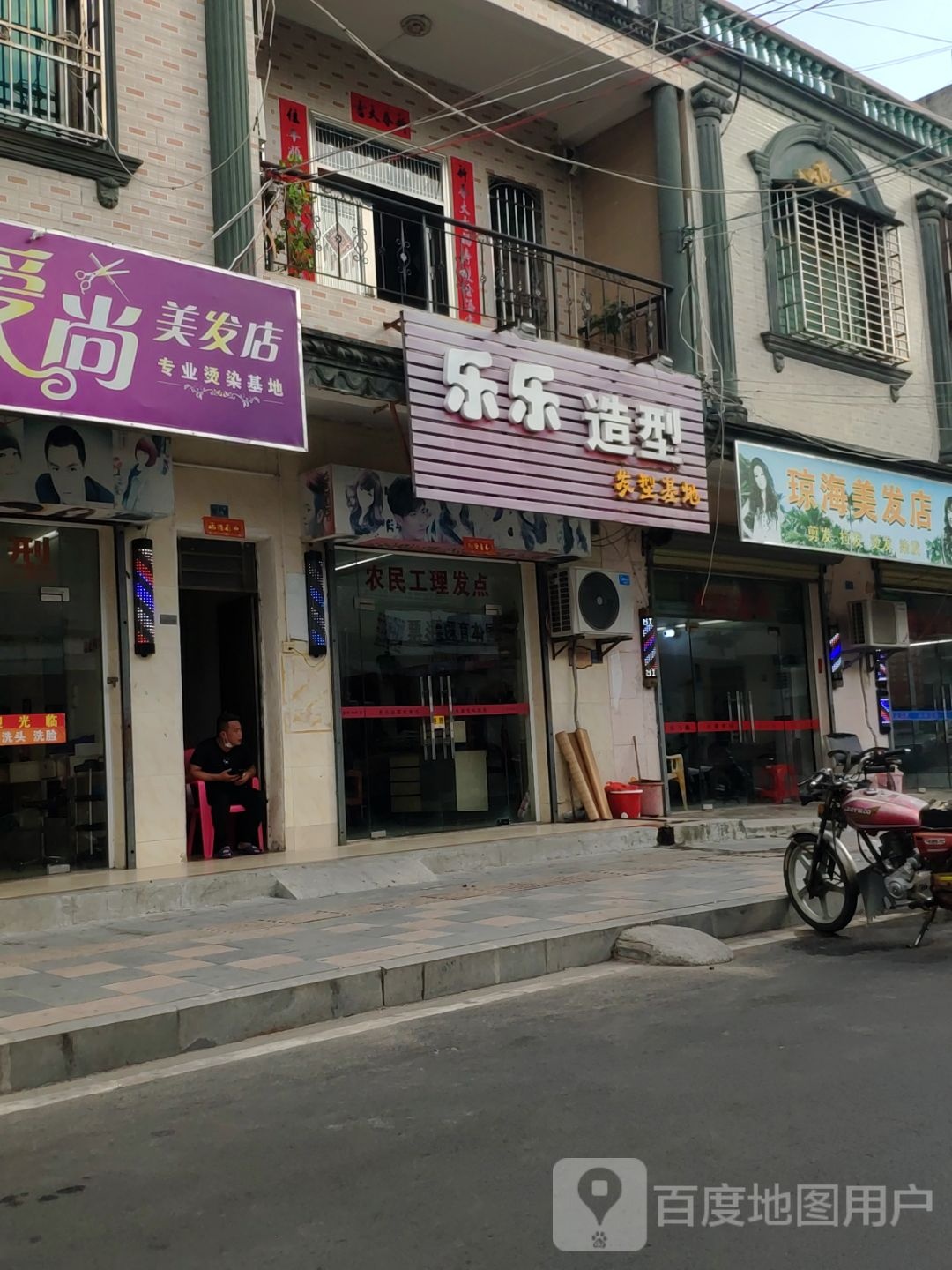 琼海美发店
