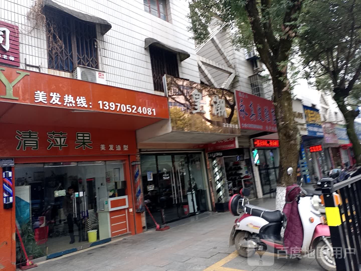 皇潮烫染精致分