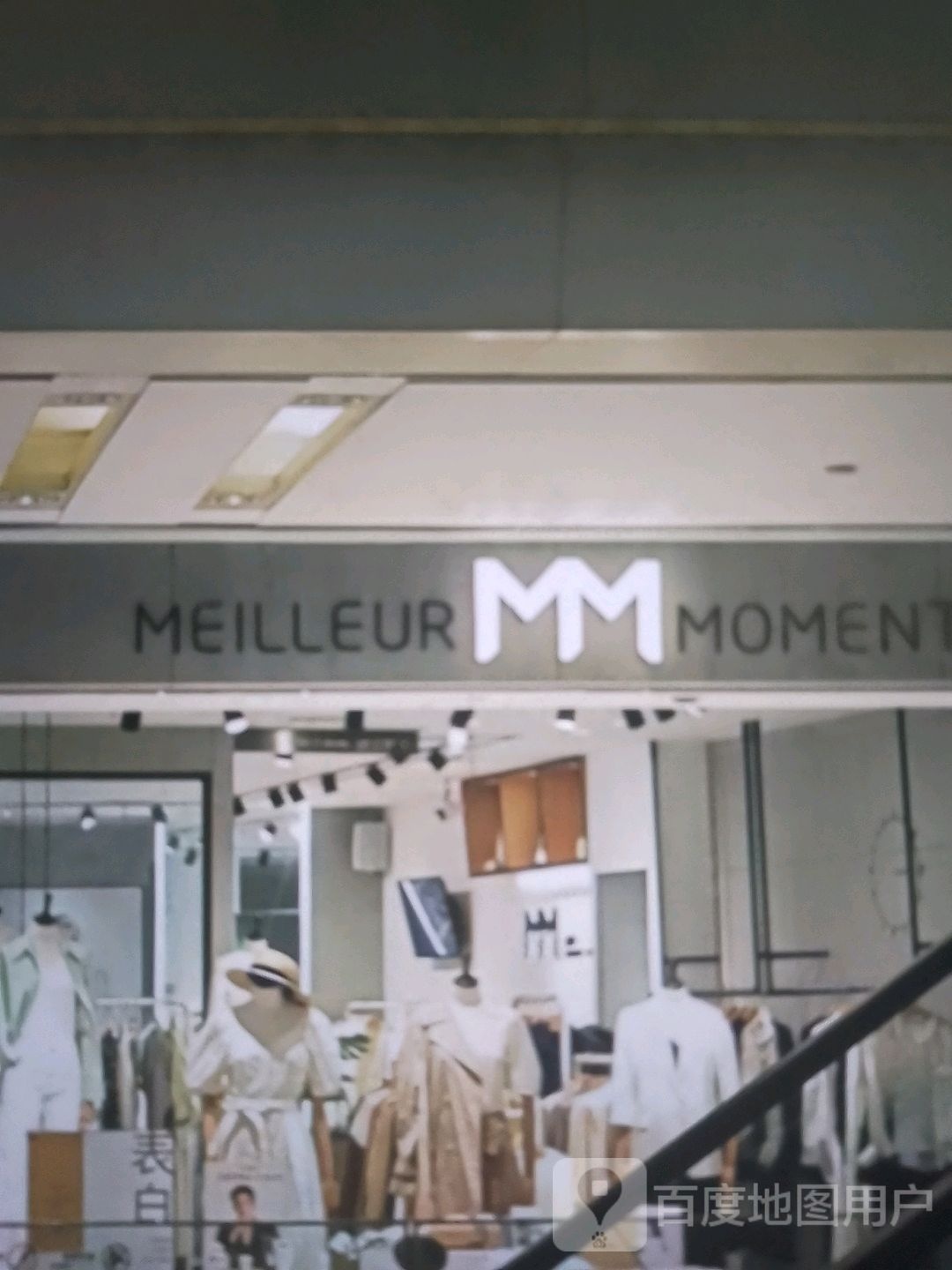 MEILLEUR MOMENT